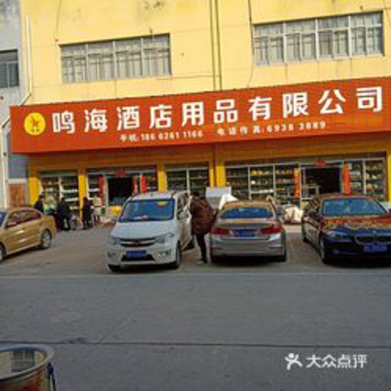 酒店用品批发——行业风向标解析